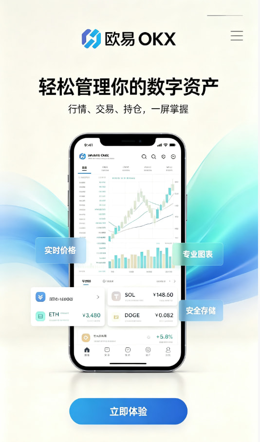 欧交易所app下载官网教程配图一